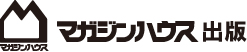 マガジンハウス出版