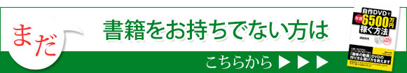 まだ書籍をお持ちでない方はこちらから