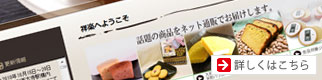 詳しくはこちら