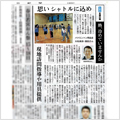 朝日新聞