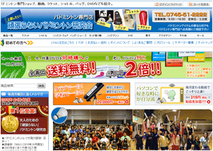 頑張らないバトミントン研究会