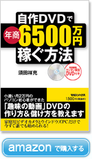 本書をamazonで購入する